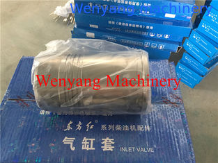 China supply original YTO engine spare parts  RAD.020001 Cylinder liner supplier
